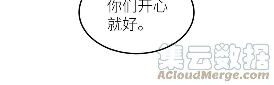 全属性武道,第51话 五大学院报名,第49张